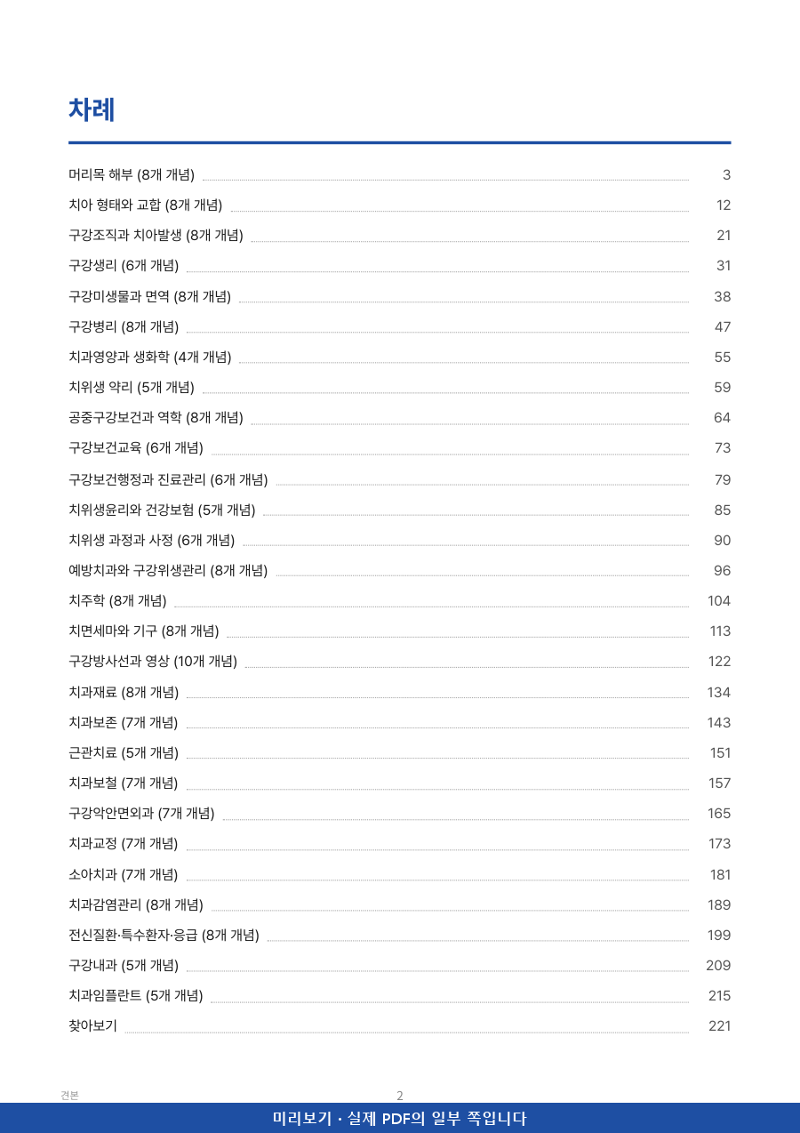 미리보기 1쪽