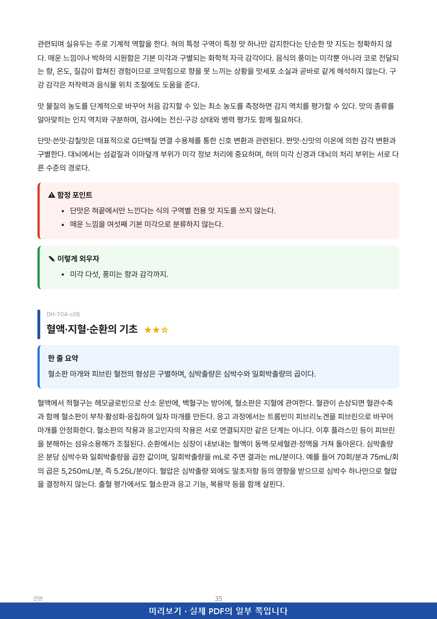 미리보기 3쪽