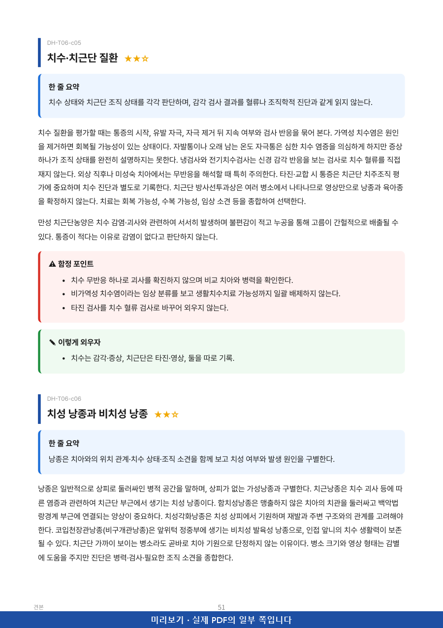 미리보기 4쪽