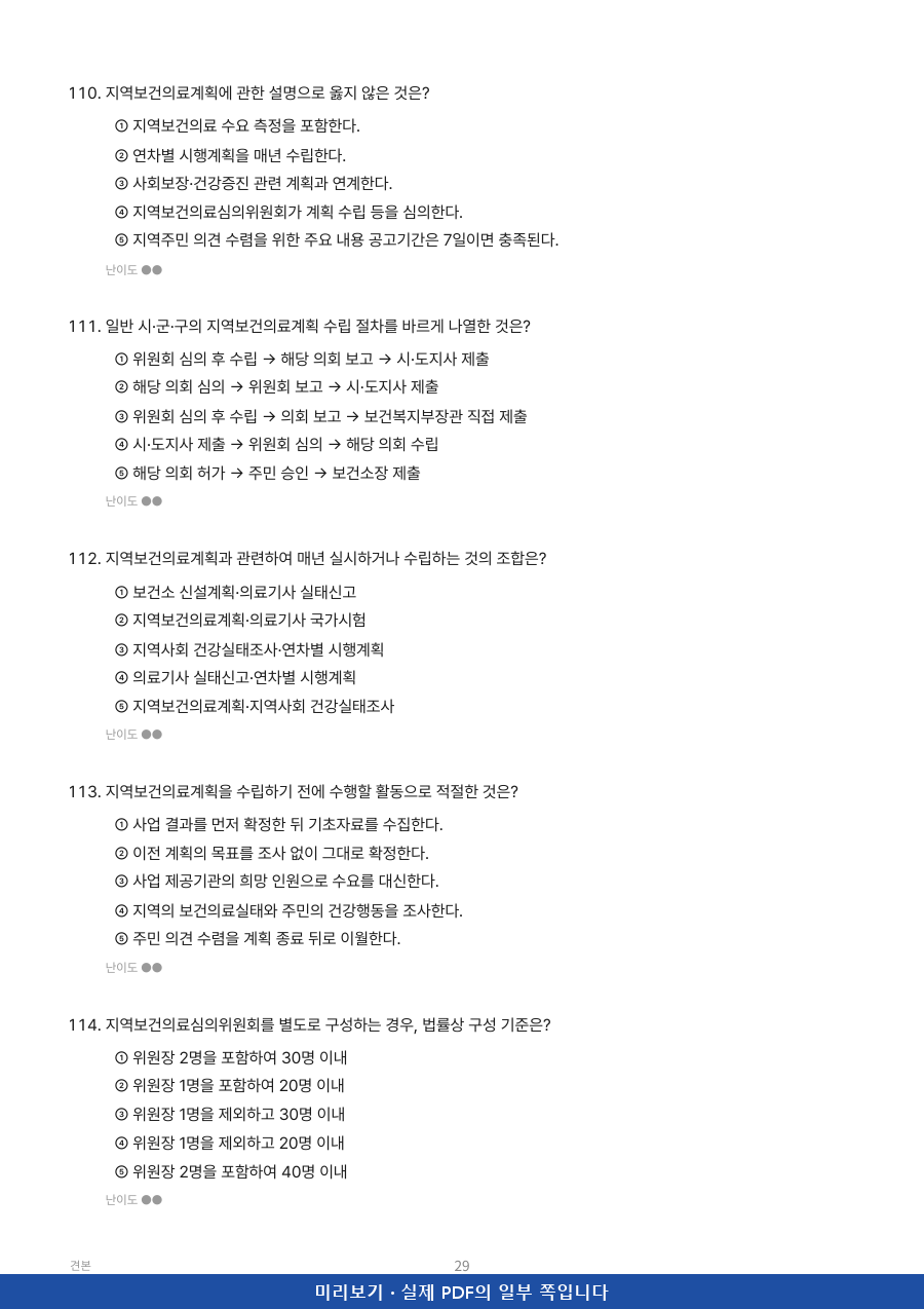미리보기 2쪽
