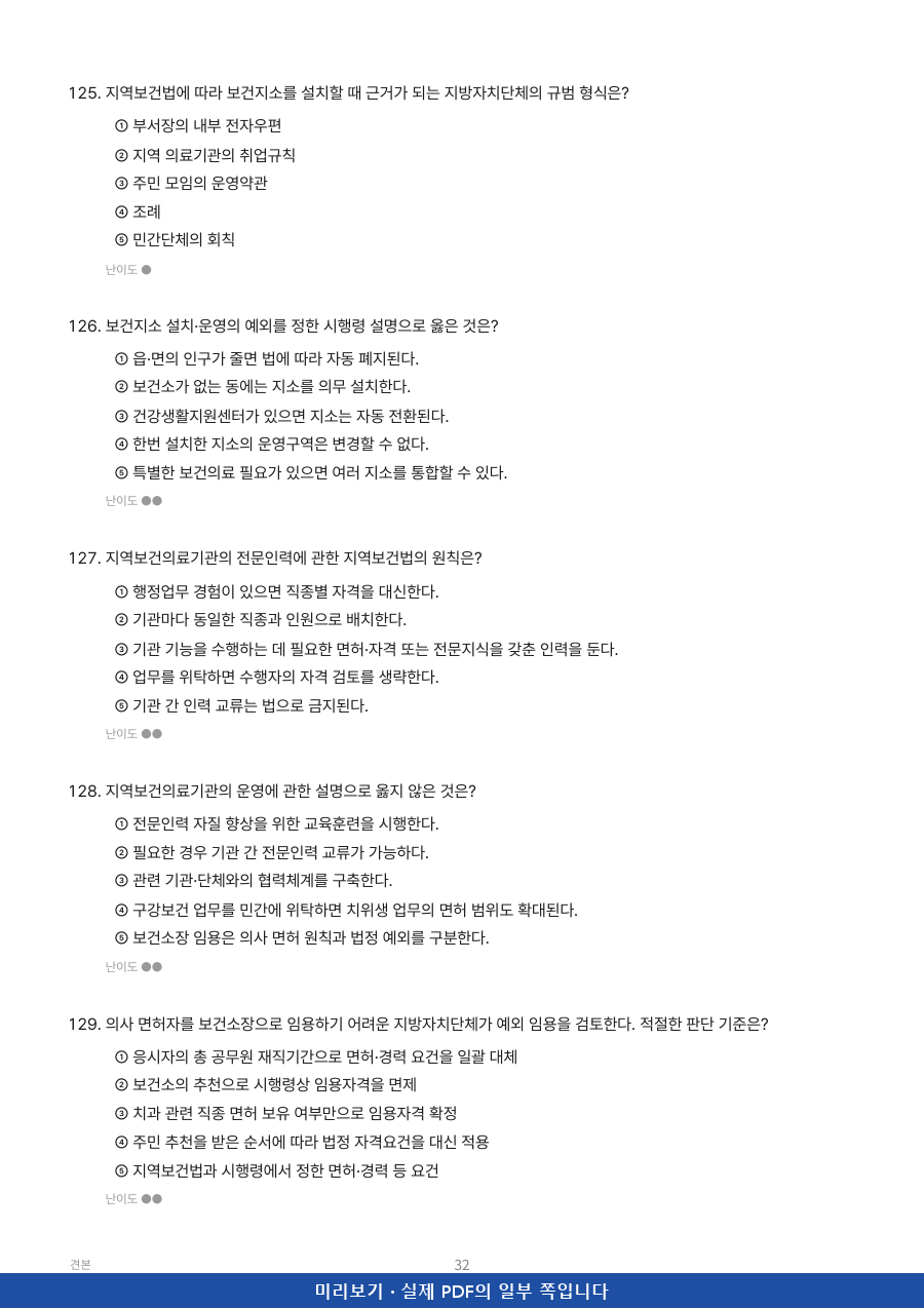 미리보기 3쪽
