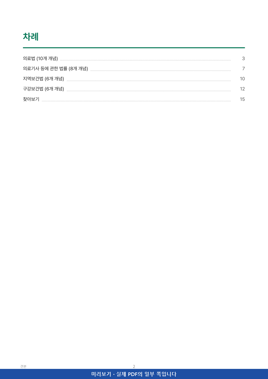 미리보기 1쪽