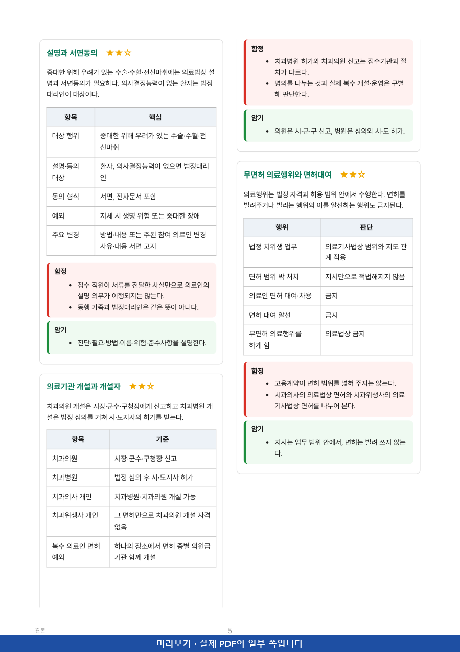 미리보기 4쪽