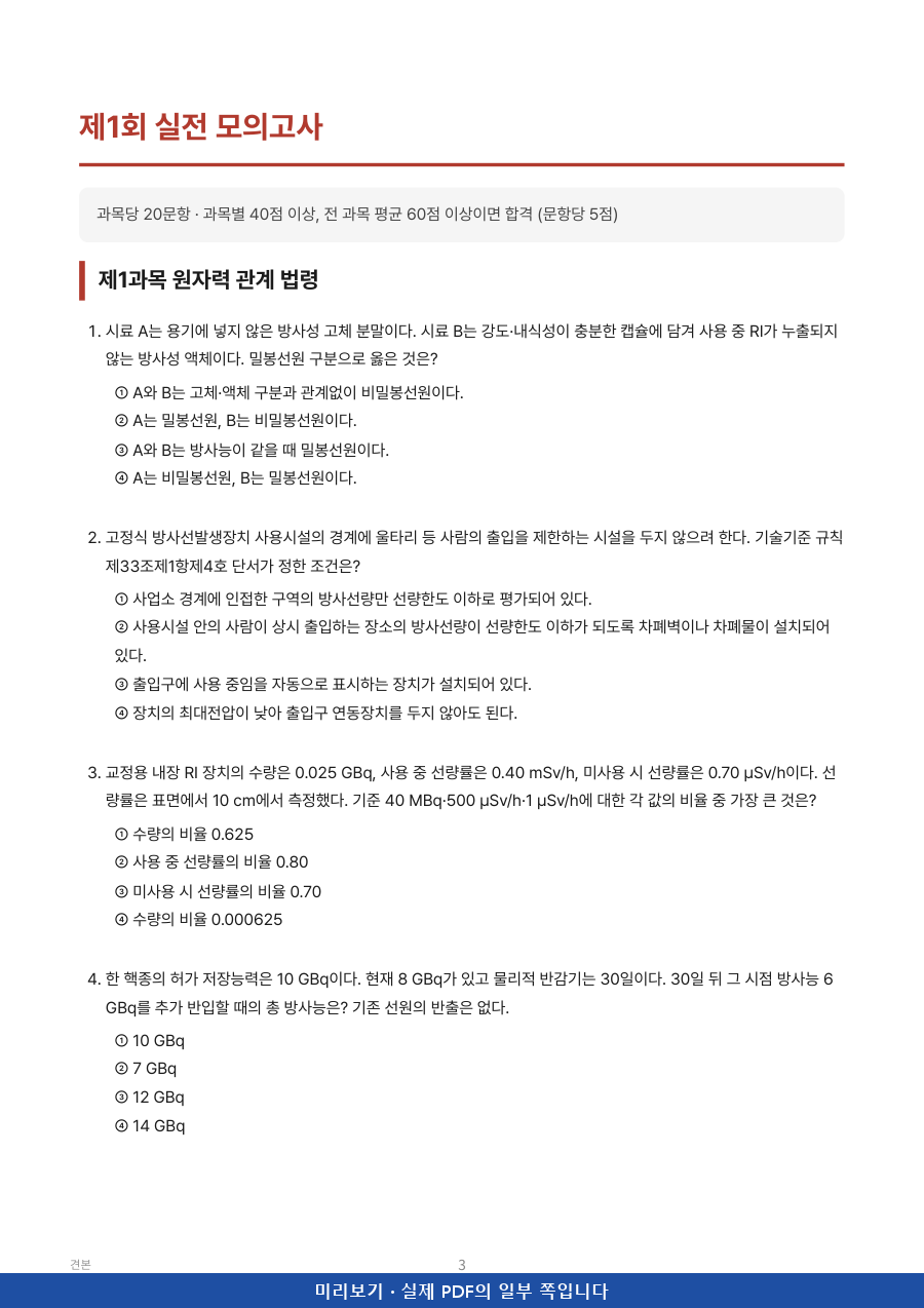 미리보기 2쪽