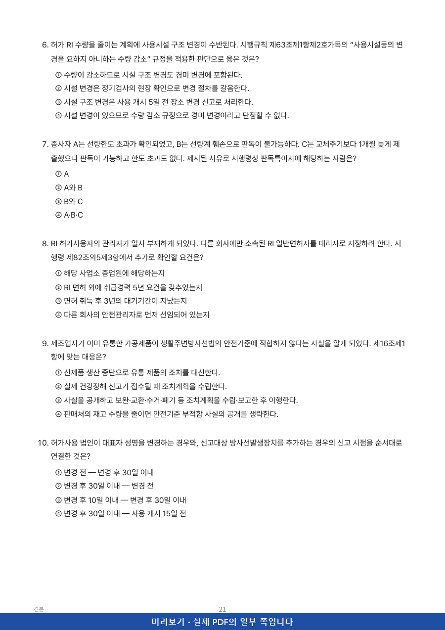 미리보기 3쪽