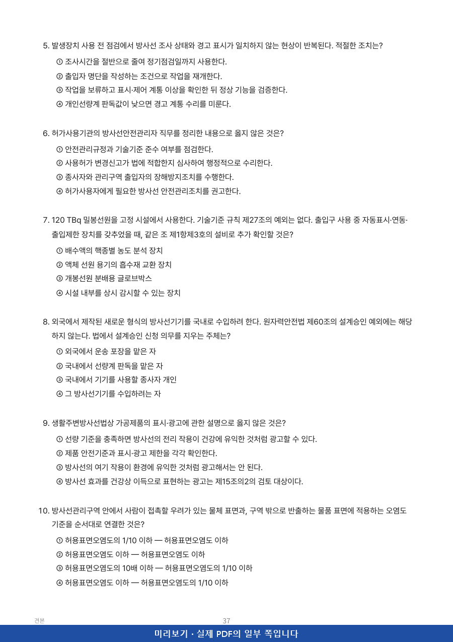 미리보기 4쪽