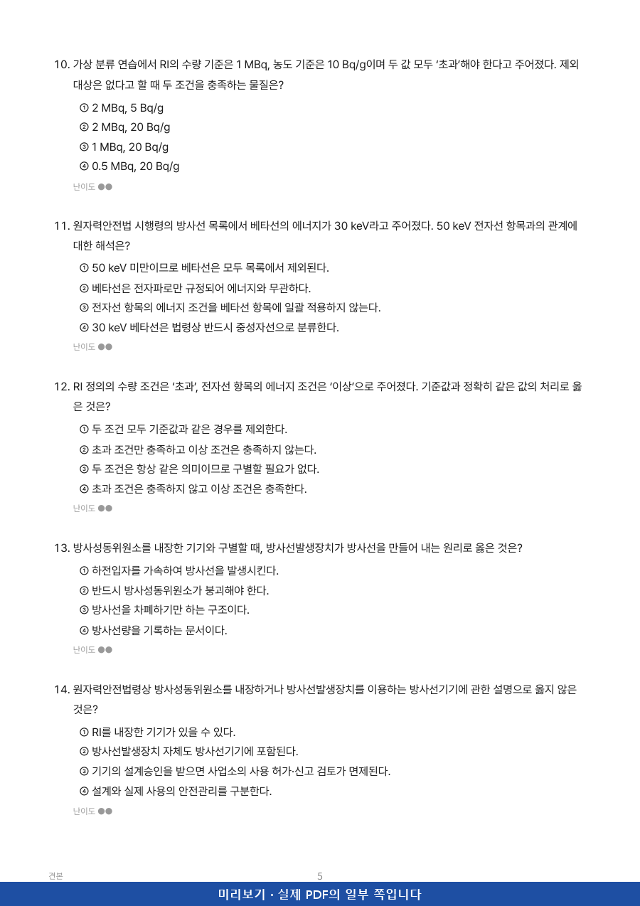 미리보기 2쪽