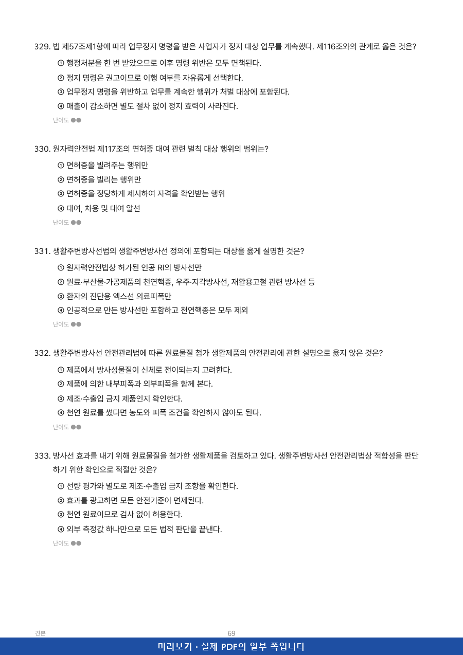 미리보기 4쪽
