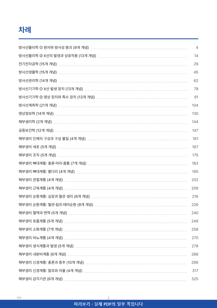 미리보기 1쪽