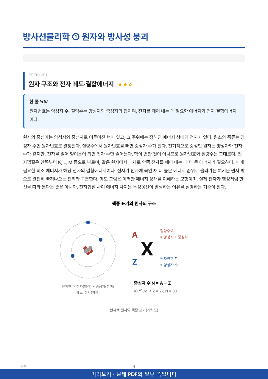 미리보기 2쪽