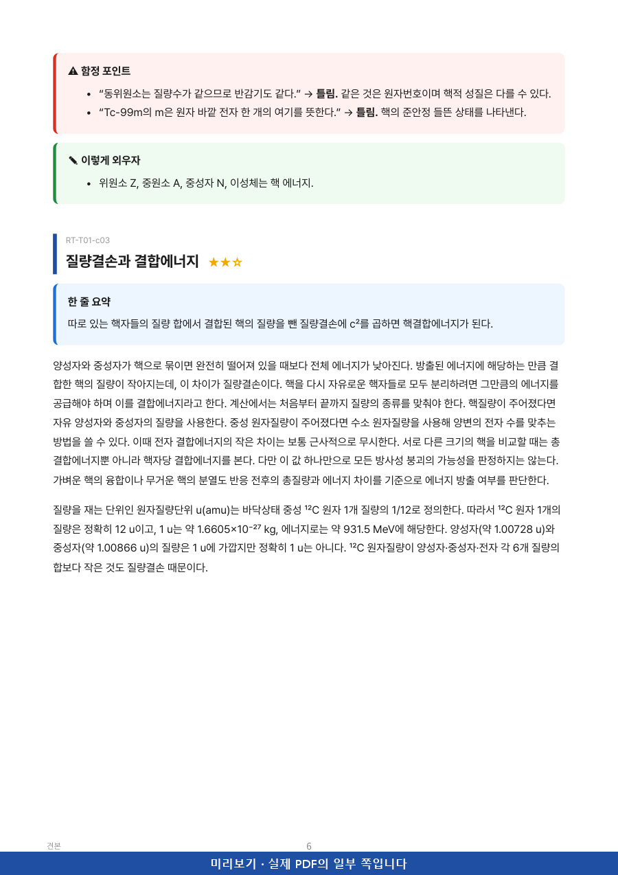 미리보기 3쪽