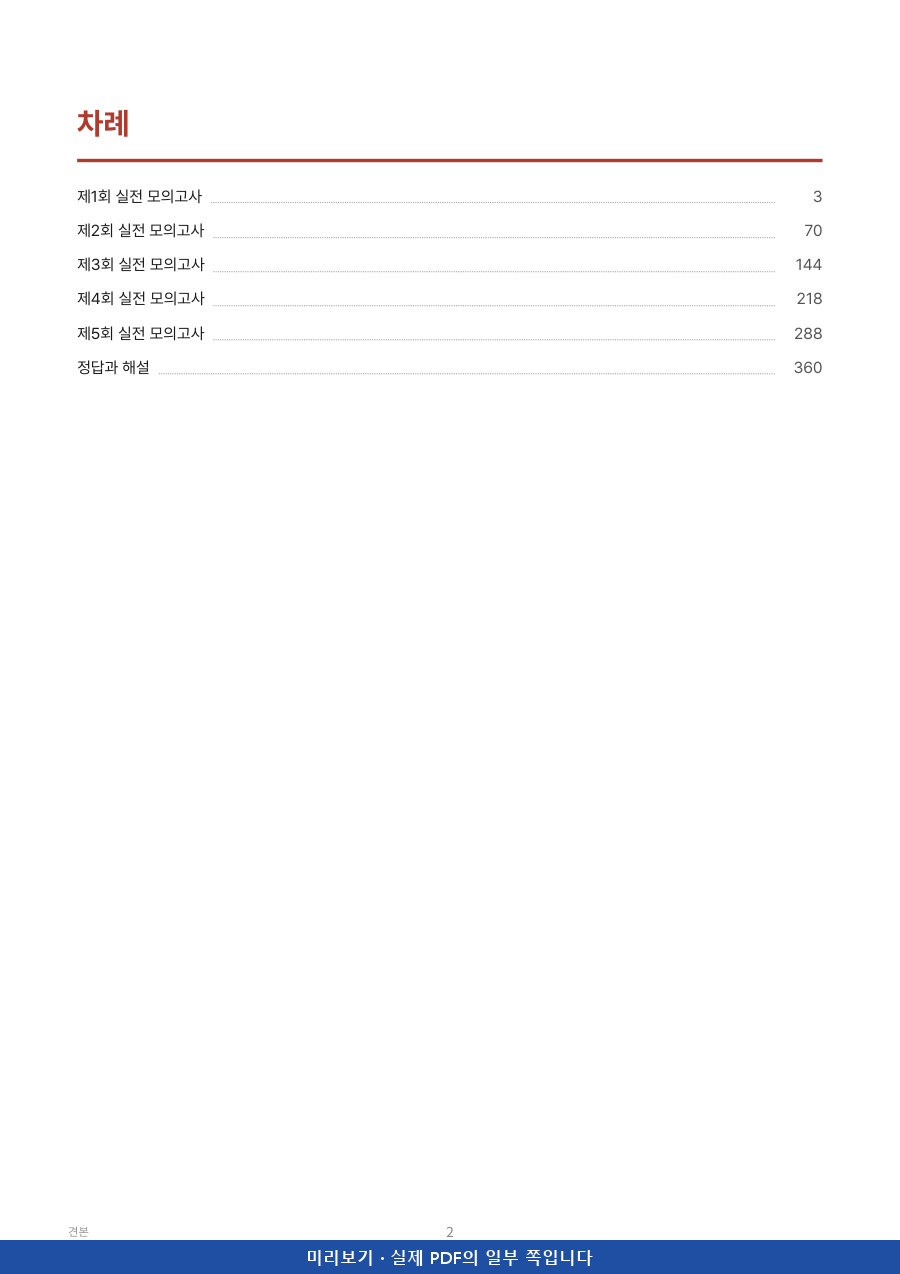 미리보기 1쪽