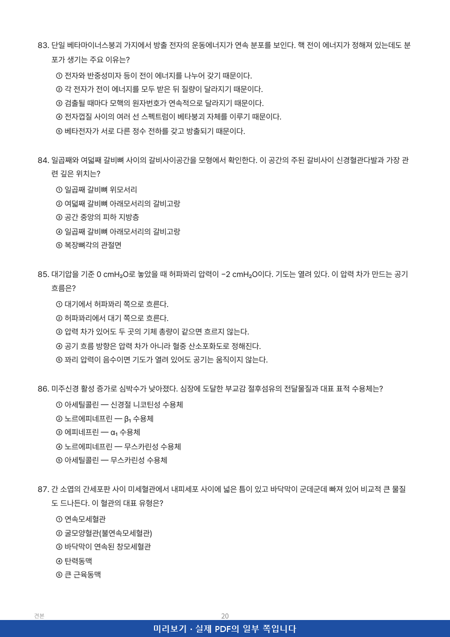 미리보기 2쪽
