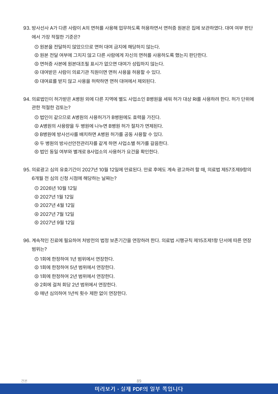 미리보기 4쪽