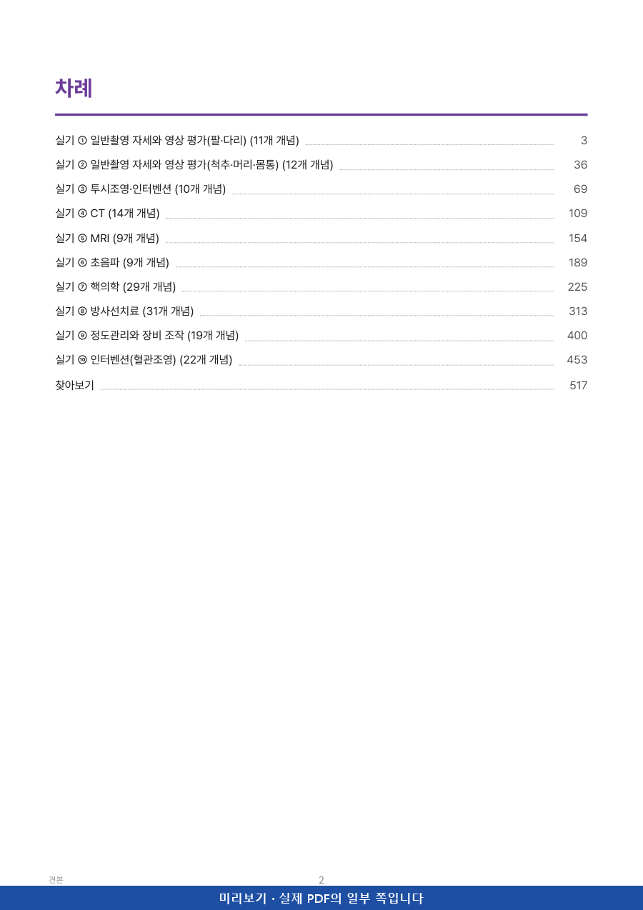 미리보기 1쪽