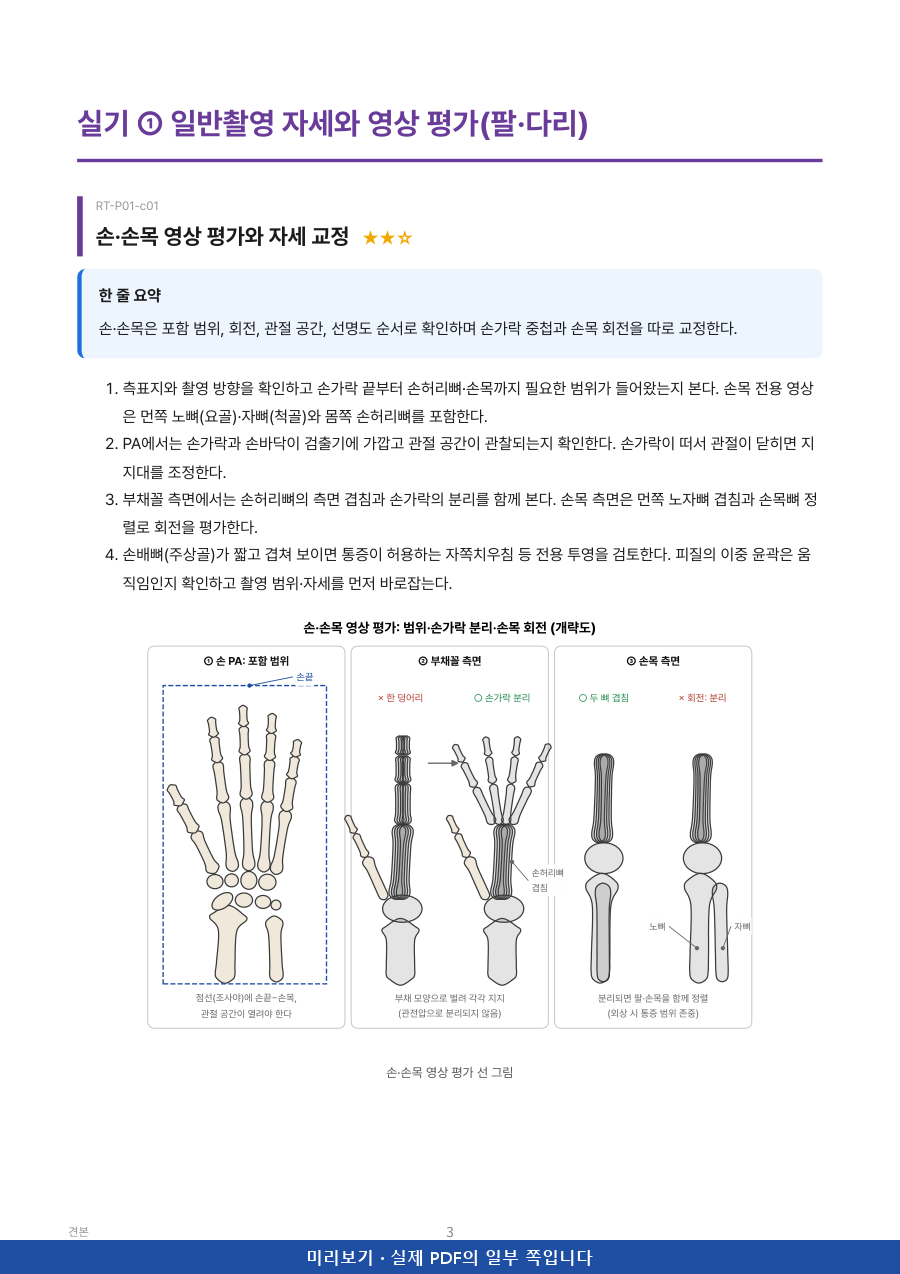 미리보기 2쪽