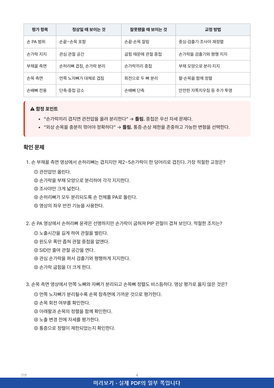 미리보기 3쪽