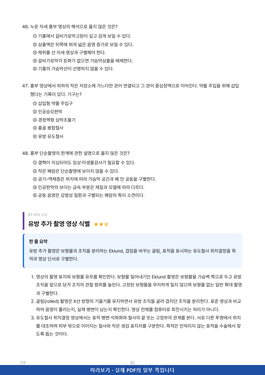 미리보기 4쪽