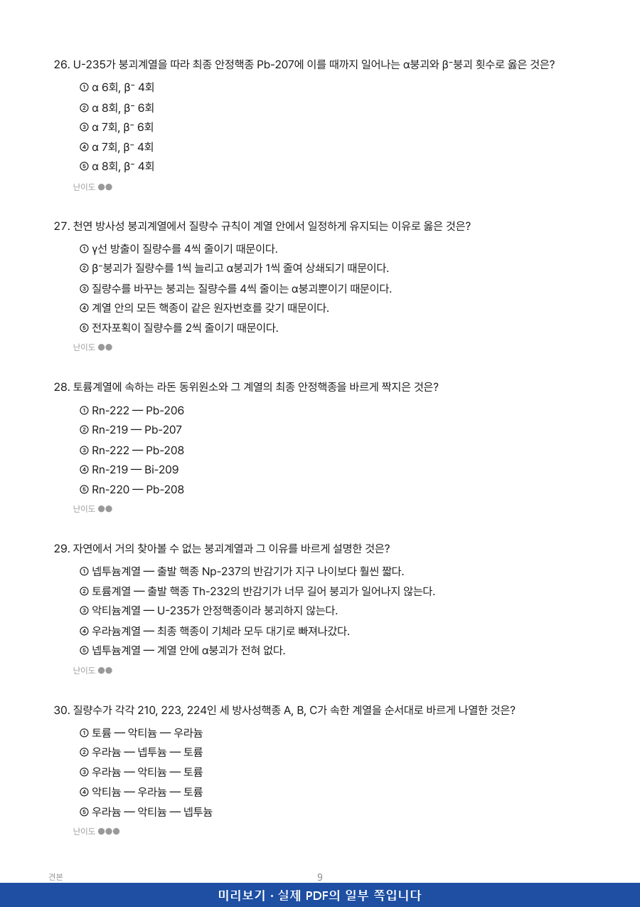 미리보기 2쪽