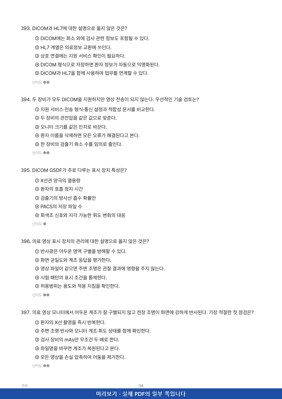 미리보기 3쪽