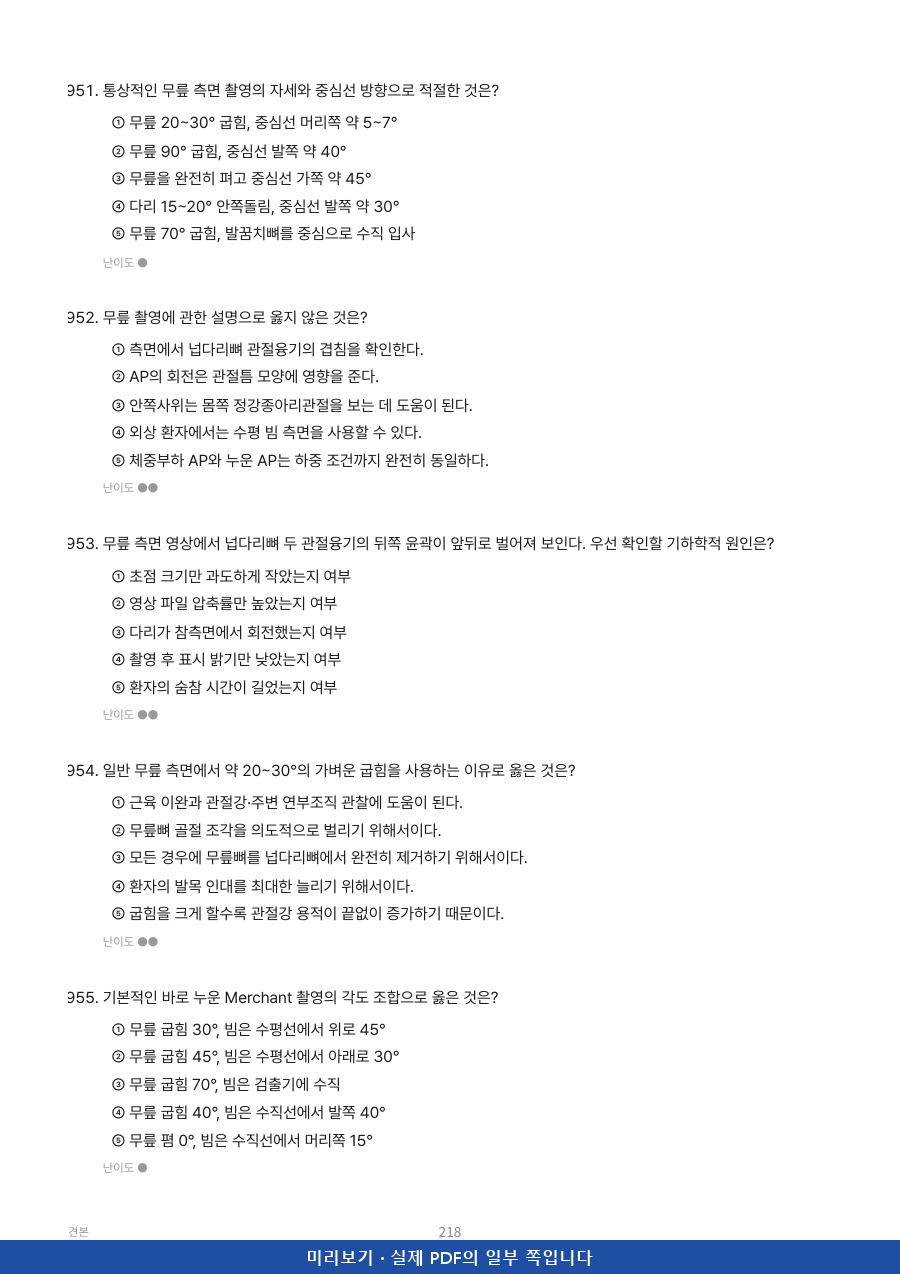 미리보기 4쪽