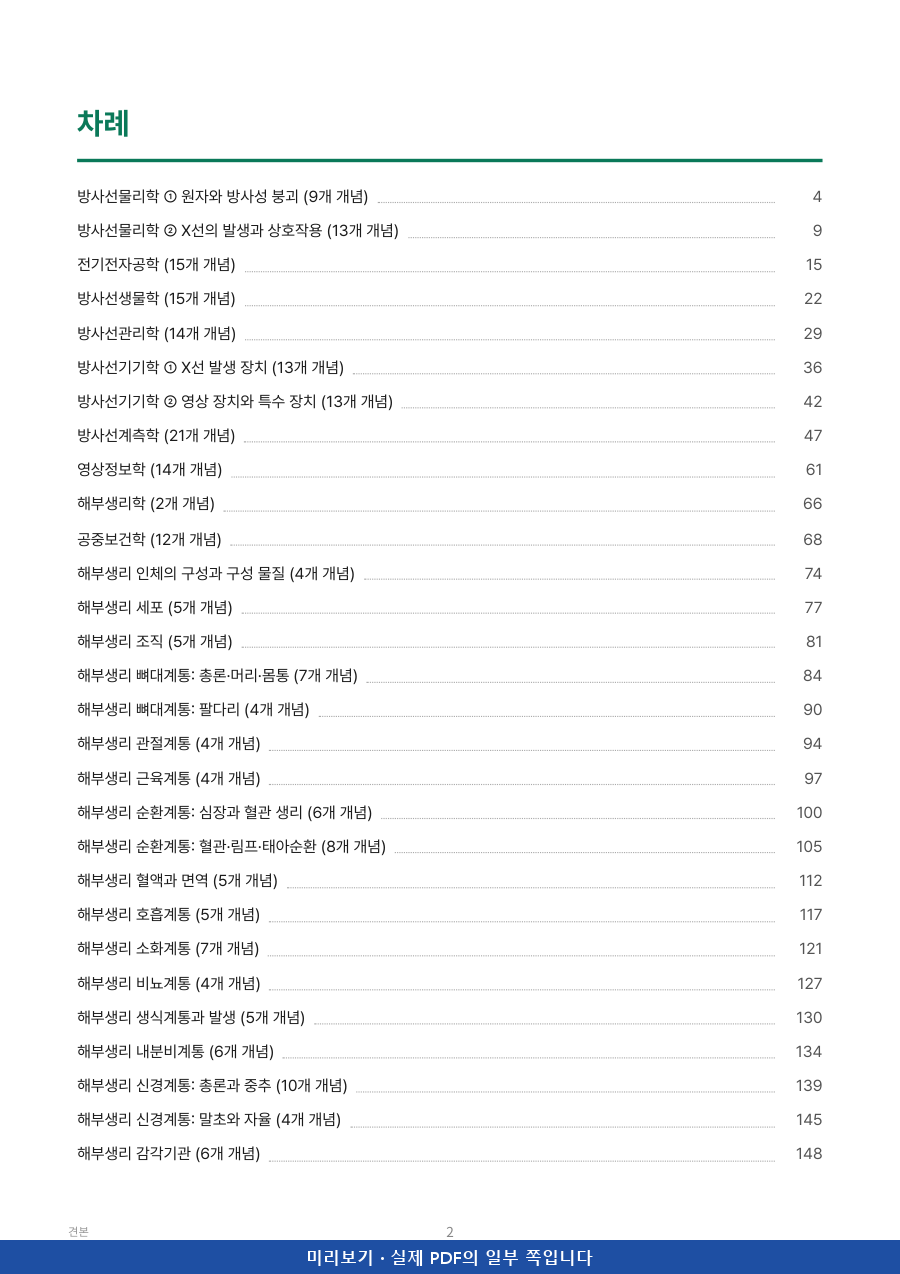 미리보기 1쪽