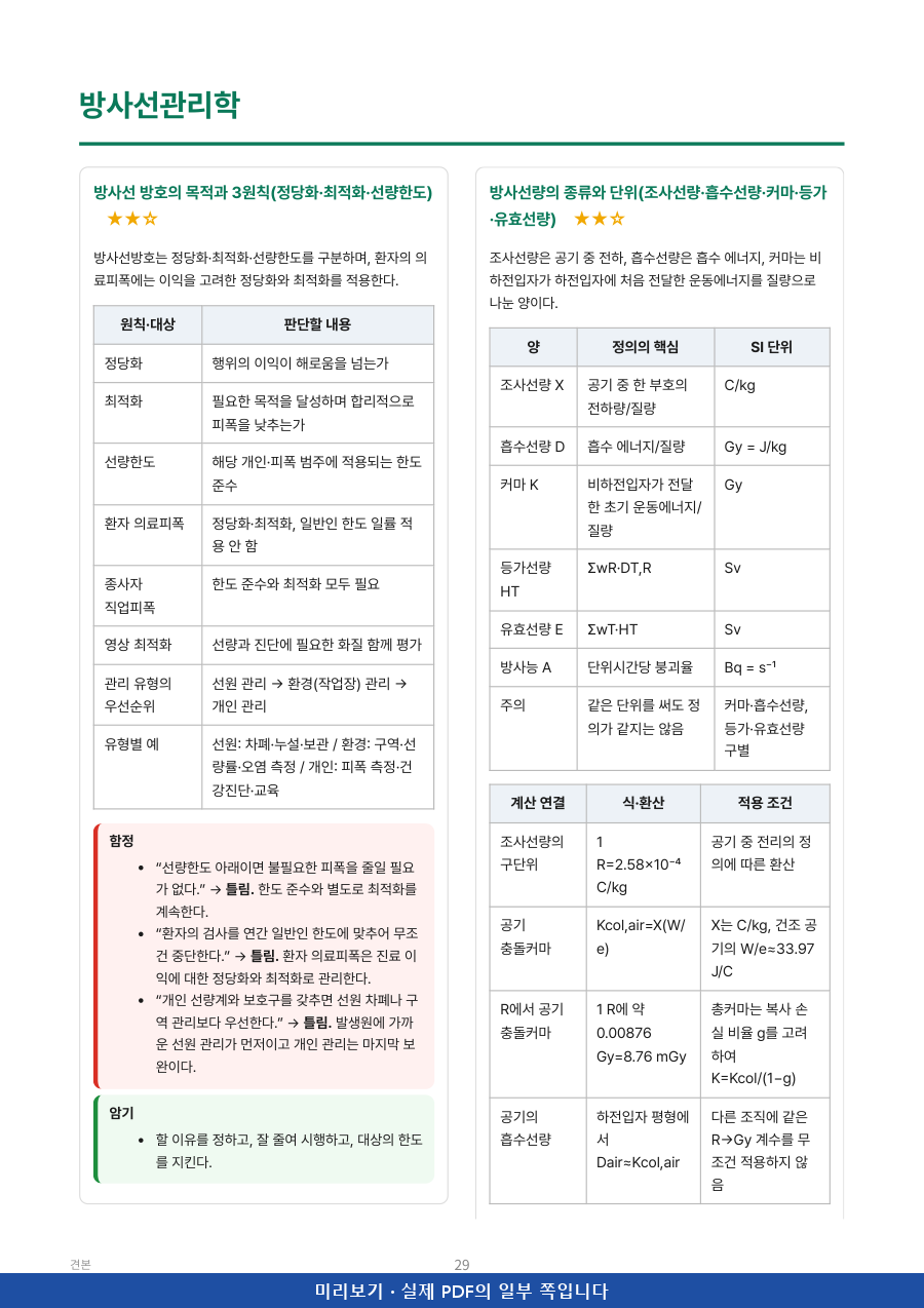 미리보기 3쪽