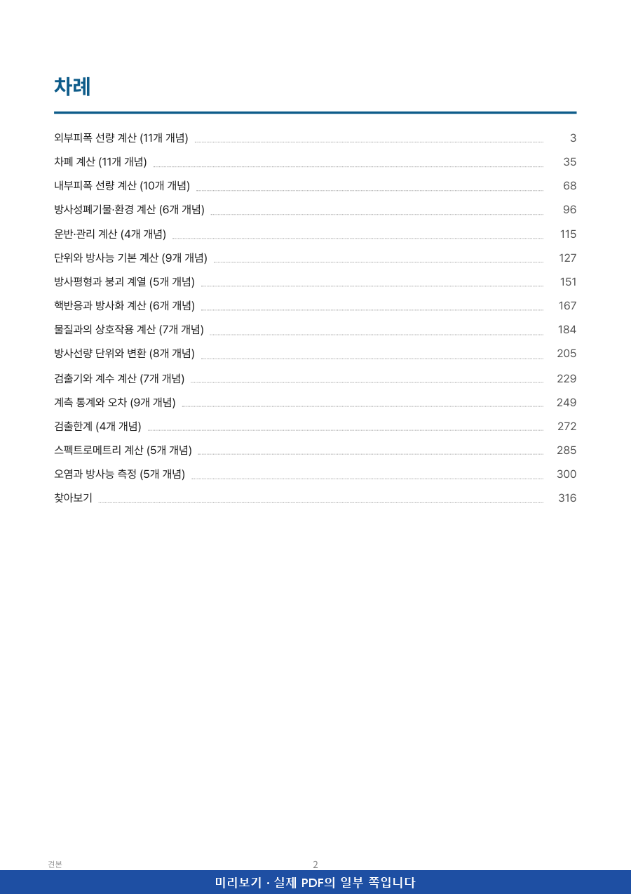 미리보기 1쪽