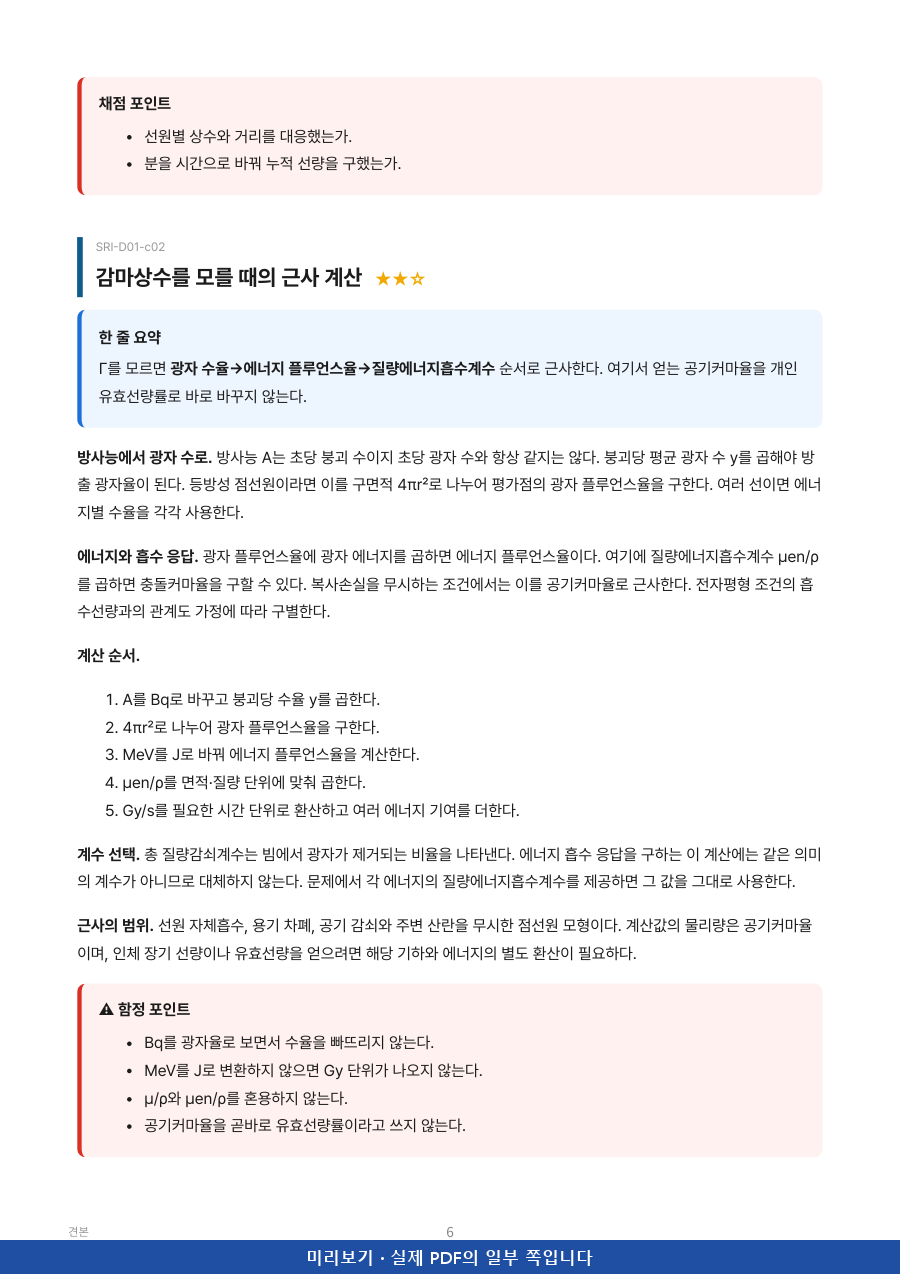 미리보기 3쪽
