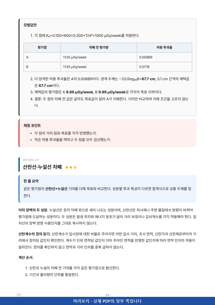 미리보기 4쪽